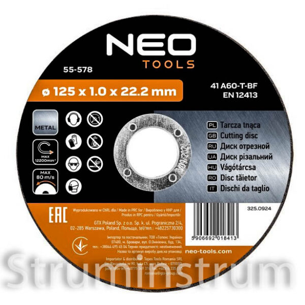 Круги відрізні по металу NEO TOOLS 125 x 1,0 x 22,2 мм, 10 шт. (55-578)