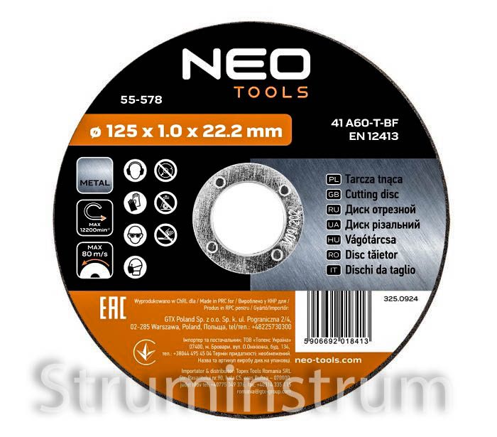 Круги відрізні по металу NEO TOOLS 125 x 1,0 x 22,2 мм, 10 шт. (55-578) Круги відрізні по металу NEO TOOLS 125 x 1,0 x 22,2 мм, 10 шт. (55-578)